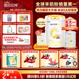 佳贝艾特（Kabrita）悦白婴儿配方羊奶粉 1段(0-6个月)800克 天然A2蛋白