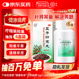 同仁堂北京同仁堂 五子衍宗丸 60g*6盒装补肾益精肾虚精亏阳痿不育遗精早泄腰痛尿后余沥 补肾 非处方 男科用药