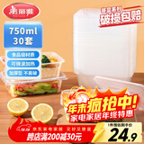 美丽雅一次性饭盒方形750ml*30套 快餐外卖带盖打包盒食品级野餐便当盒