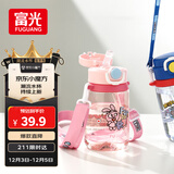 富光儿童水杯壶Tritan便携塑料杯男女孩幼儿园小学生吸管水杯子550ml
