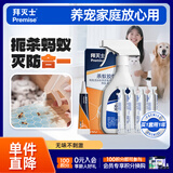 拜灭士热门商品蚂蚁药5g杀虫剂喷雾5ml*4杀蚁非隐翅虫蛾蚋小飞虫下水道