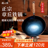 臻三环章丘铁锅炒锅手工锻打铁锅无涂层不易粘锅炒菜锅厨房好物一环轻音 古法烤蓝（适合2-4人） 32cm