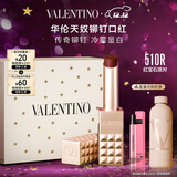 华伦天奴华伦天奴铆钉口红510R哑光唇膏口红红色系礼盒圣诞礼物|直播专享