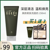 高丽雅娜【官方授权店】韩国高丽雅娜绿豆nokdu美颜柔肤护肤品精华套盒 美颜柔肤洗面奶