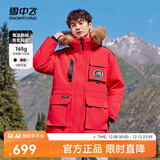 雪中飞【成毅同款】【鹅绒】男女同款羽绒服貉子毛领中长羽绒服工装保暖 亮红|1299 XL 180/100A（尺码偏大选小一码）