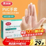 美丽雅一次性手套100只 中号PVC家务厨房烘焙洗碗清洁加厚橡胶手套