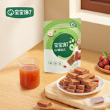 宝宝馋了山楂块山楂条山楂棒棒糖独立包装儿童开胃零食享宝宝婴儿辅食食谱 【4阶站】原果山楂块儿 118g/袋