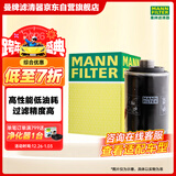 曼牌滤清器（MANNFILTER）机油滤清器机油滤芯W920/45福特蒙迪欧翼虎/Jeep指挥官大切诺基