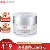 珂莱欧（CLIO）素颜霜蜗牛霜 果达儿提亮肤色遮瑕美白50ml包装版本随机 50ml *1件装