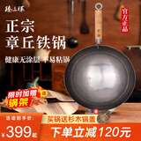 臻三环章丘铁锅炒锅手工锻打铁锅无涂层不易粘锅炒菜锅厨房好物一环轻音 古法原色（适合4-5人） 34cm