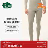 松山棉店保暖内衣羊绒蛋白轻薄秋冬季打底裤男款7A抑菌裤子