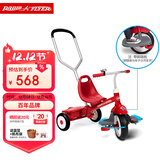 Radio Flyer瑞飞儿儿童三轮车遛娃神器宝宝1-5岁骑行脚踏车手推车童车玩具车 【热卖】 #51 2-5岁+脚踏板