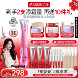 丸美（MARUBI）小红笔眼霜淡化细纹黑眼圈眼袋抗皱紧致国货眼霜护肤品生日礼物女 【心动限定】3代小红笔30g