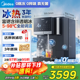 美的（Midea）冰块加热净水器家用饮水机冰魔方Pro 台式净饮机制冰加热直饮一体机自来水过滤国家补贴JD3766T-RO