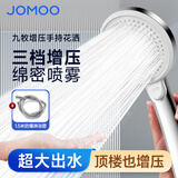 九牧（JOMOO） 增压花洒头淋浴喷头软管套装手持过滤花洒莲蓬头 增压套装A1【一键暂停】软管