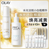 玉兰油（OLAY）水光淡斑小白瓶双支礼盒装美白提亮改善暗沉面部精华圣诞礼物女