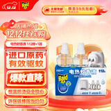 雷达（Raid）基孔肯雅热电蚊香液112晚2瓶装 +1器 无香型 超市同款