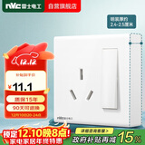 NVC雷士电工 明装插座 16A三孔插座带开关 大功率空调插座 N02白色