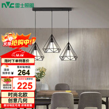 雷士（NVC）led餐厅吊灯具餐桌灯饰北欧简约可调节卧室吧台创意几何3头带光源