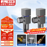 潜水艇（Submarine）枪灰色黄铜加厚三角阀八字阀陶瓷阀芯红蓝标国标4分进出水1冷+1热