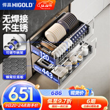 悍高（HIGOLD） 厨房橱柜拉篮碗架抽屉式碗篮加厚304不锈钢底板调味篮双层碗碟篮 700柜体2层-L3.0系列蜂窝纹套装