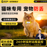 途强（TUQIANG）宠物gps定位器多功能追踪器猫狗宠物防丢项圈牛羊马猎狗犬防水