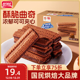 盼盼夹心曲奇饼干 休闲零食点心糕点早餐小吃代餐 巧克力味 420g/箱