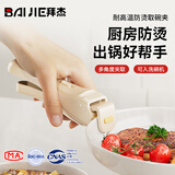 拜杰防滑取碗夹 防烫夹碗神器 菜钳 提盘器 耐高温 烤盘蒸锅夹子
