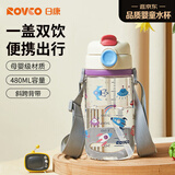 日康（rikang）水杯儿童双饮口吸管杯学生水杯便携水壶480ml B1072-2 茄皮紫