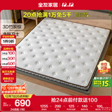 全友家居 竹炭棕椰棕床垫薄款偏硬 进口乳胶 防螨抑菌榻榻米