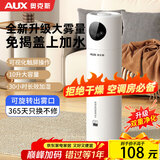 奥克斯（AUX）加湿器 卧室轻音婴儿办公室空气加湿净化大容量 家用大雾量智能恒湿 银离子抑菌】触控净化版
