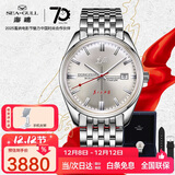 海鸥（SEAGULL）手表男自动机械表 为人民服务男士手表纪念礼盒 生日礼物男表6132