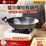 铸味（Jill May）铸味铸铁锅无涂层炒菜锅少油烟燃气灶不粘锅家用炒锅铁锅厨房好物 圆底双耳炒锅（无盖） 40cm