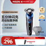 飞利浦（PHILIPS）电动剃须刀【5系独家爆款】刮胡刀全身水洗干湿双剃旋护5系进口刀头 生日礼物送男友送老公 S5445