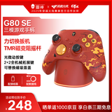 雷神（ThundeRobot）G80 SE无线游戏手柄原生扳机振动力切换摇杆扳机Switch类xbox蓝牙体感PC电脑ns充电底座明末丝之歌