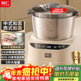 利仁（Liven）和面机家用揉面机厨师机专注厨电30年中西菜单智能可加热发酵醒面一体机面包机搅面机HMJ-D5036S
