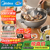 美的（Midea）电炒锅 电火锅 电蒸锅 电煮锅家用多功能 炒菜锅一体不沾5.5L上蒸下煮电热锅 HCG3215 配蒸笼木铲