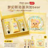 润培护手霜圣诞礼物保湿身体乳黄油小熊身体护理礼盒生日礼物送女生