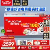 澳柯玛（AUCMA） 商用大容量冷柜 卧式冷冻展示柜雪糕柜 全篮筐便利店冷冻柜平岛柜 【弧形玻璃门】一级能效 | SD-516CG