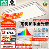 雷士（NVC）吸顶灯客厅灯语音智能现代轻奢新中式卧室灯led照明灯具套餐-晶宏 【全光谱快装】智控3室2厅餐吊灯