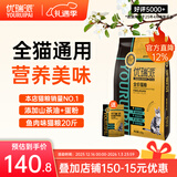 优瑞派猫粮幼猫成猫美短英短蓝猫布偶加菲猫专用流浪猫全价猫粮鱼肉味 鱼肉味丨20斤丨送同款猫粮1斤