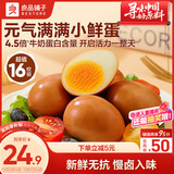 良品铺子五香元气小卤蛋400g卤鸡蛋铁蛋休闲零食盐焗鸡蛋泡面搭档卤味素食