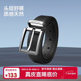 七匹狼皮带男士真牛皮裤腰带针扣简约百搭生日礼物送男友老公送爸爸