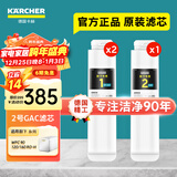 KARCHER净水器家用净水机厨下陶氏RO膜反渗透过滤器0阻垢剂饮水机德国卡赫滤芯1号3号直饮机净饮机一体机 WPCRO-H系列滤芯【3支套装】