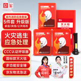 京玺 防毒面具灭火毯安全锤应急包火灾消防家用家庭逃生用升级版5件套