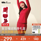 蕉下（beneunder）红色保暖内衣套装女士秋衣秋裤本命年马年内裤袜子礼盒 骐骥红