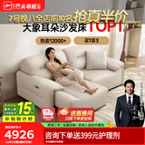 芝华仕（CHEERS）头等舱电动沙发客厅猫抓布艺沙发床一体两用大象耳朵芝华士40272 2.20M-双座双电-暖白-防污生态皮 优先发货（详询客服）