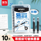 晨光(M&G)文具钢笔墨囊墨水胆 可替换墨囊一次性钢笔墨水笔芯 易插拔替换更省力 10支装黑色AICF0801