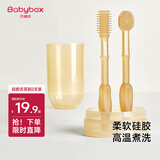 贝博氏babybox婴儿口腔清洁棒宝宝牙刷0-1岁硅胶牙刷舌苔清洁器套装