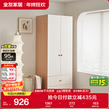 全友家居奶油风二门衣柜卧室家用出租房靠墙落地收纳柜子成品衣橱家具